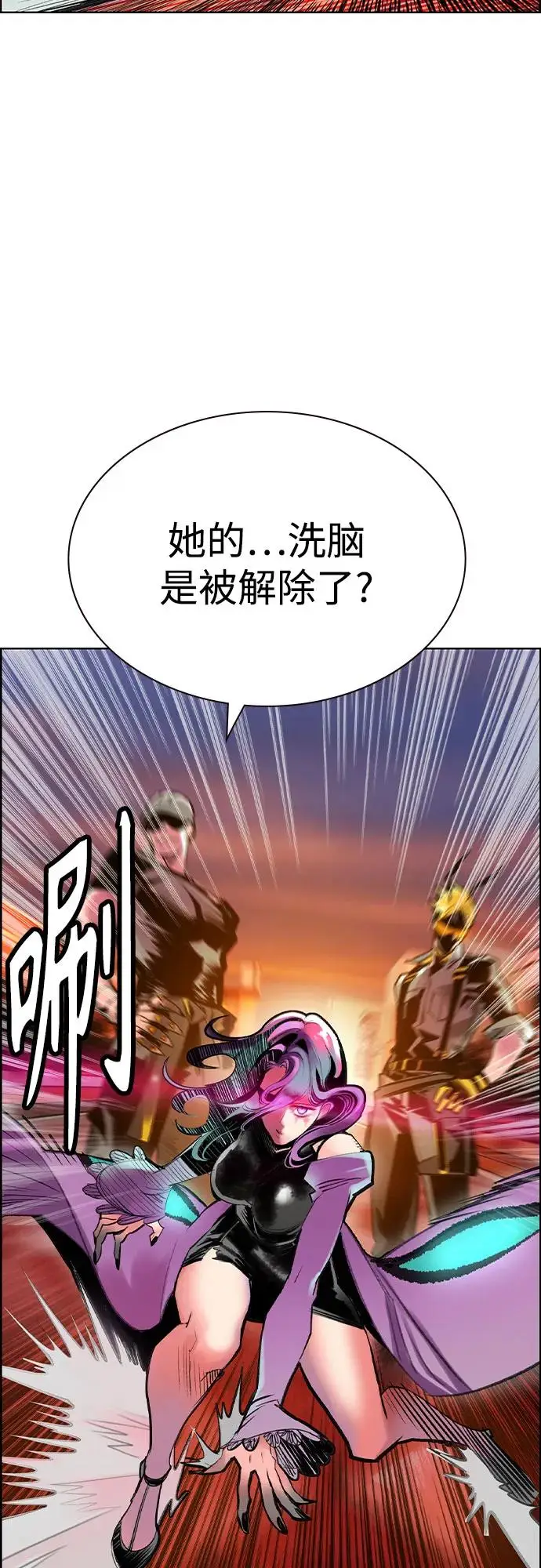 漫画《丛林果汁》第3季 第5话第27张图
