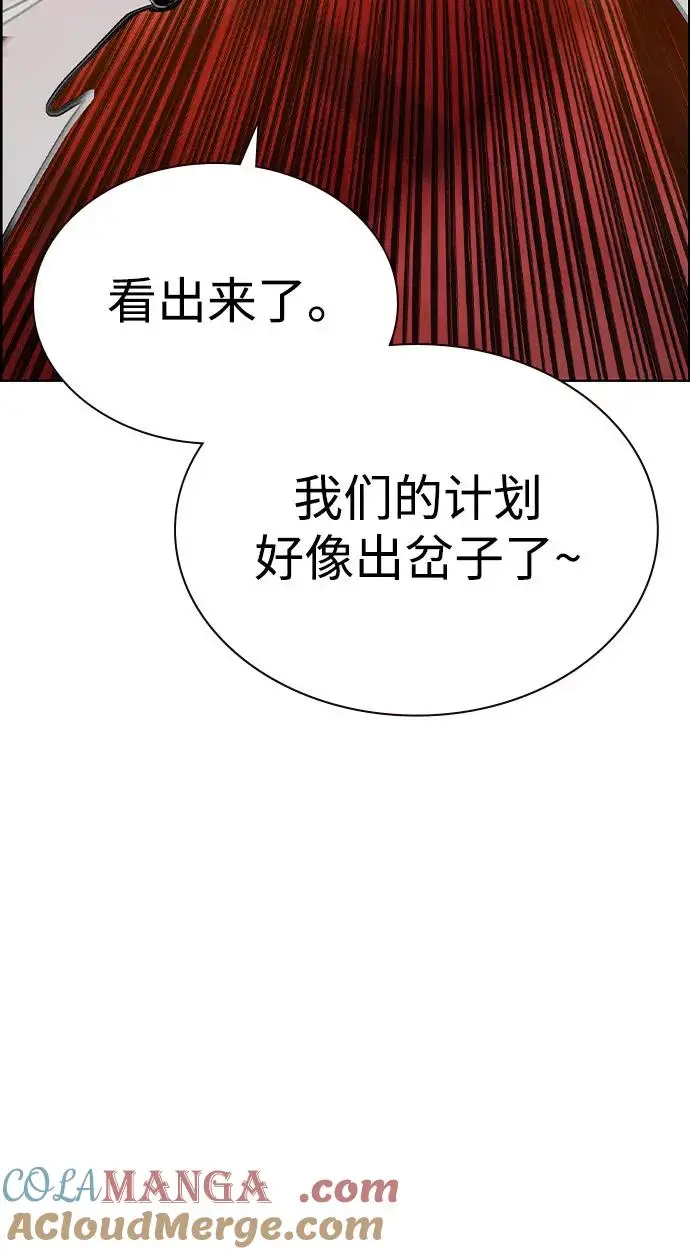 漫画《丛林果汁》第3季 第5话第28张图