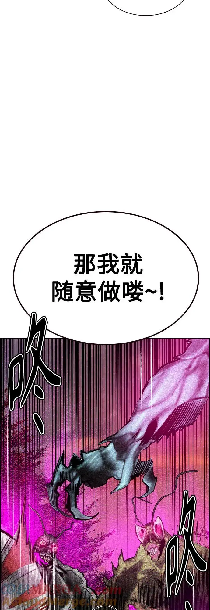 漫画《丛林果汁》第3季 第5话第31张图
