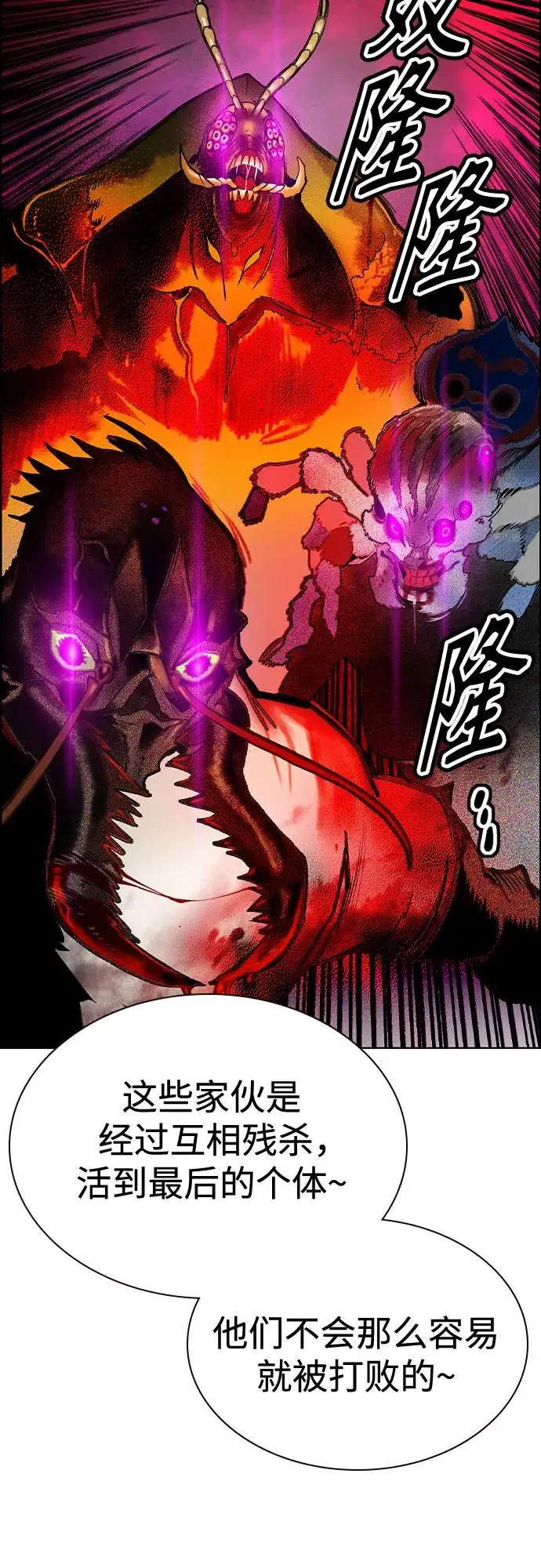 漫画《丛林果汁》第3季 第5话第33张图