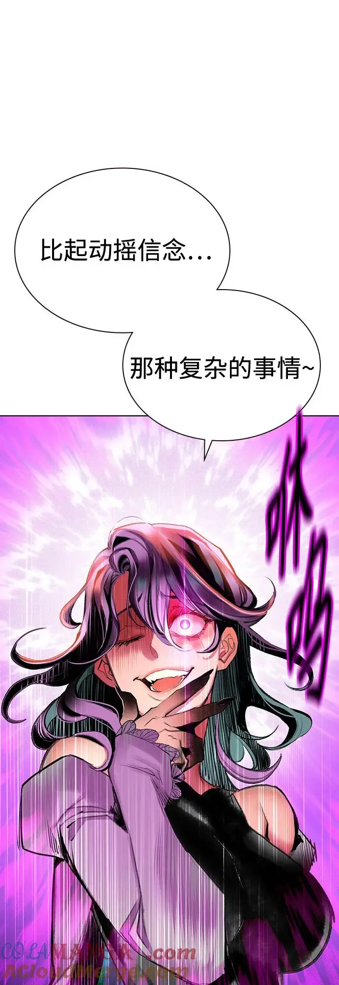 漫画《丛林果汁》第3季 第5话第34张图