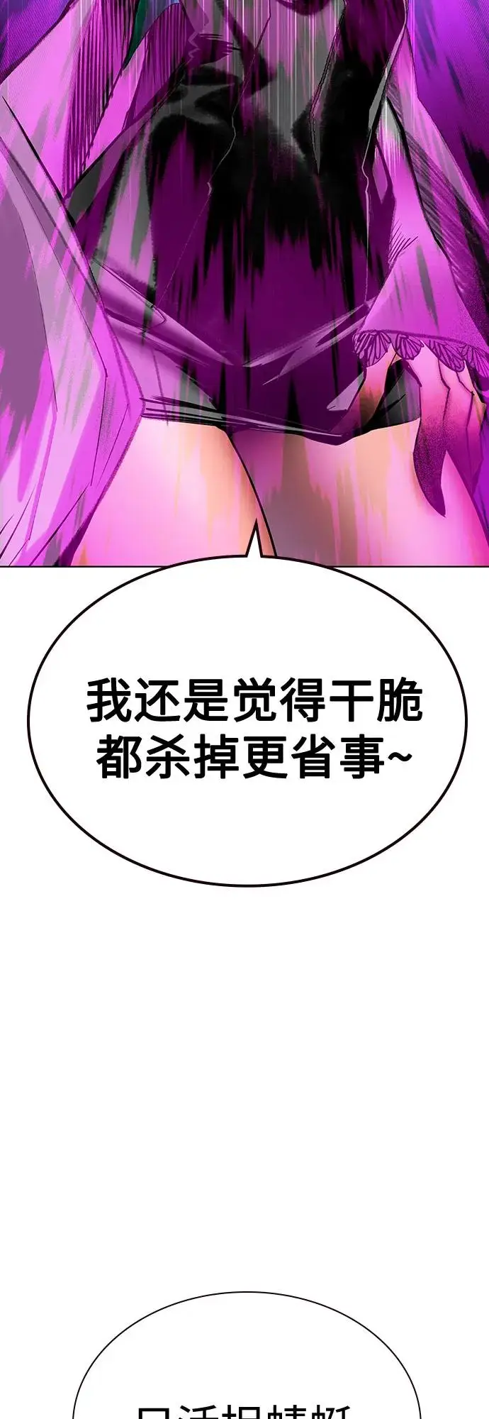 漫画《丛林果汁》第3季 第5话第35张图