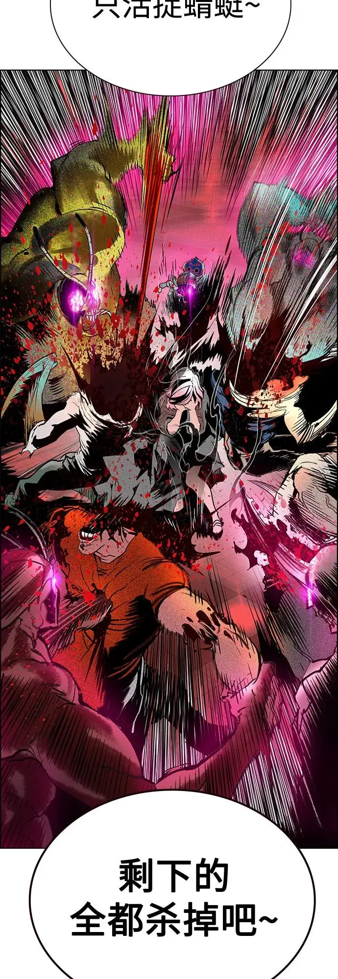 漫画《丛林果汁》第3季 第5话第36张图