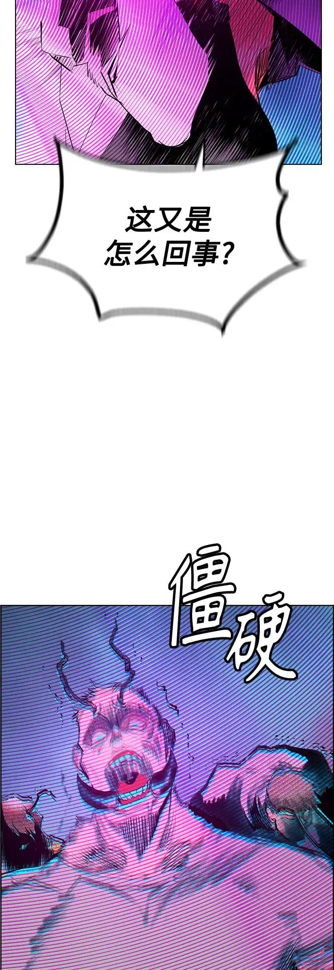 漫画《丛林果汁》第3季 第5话第42张图