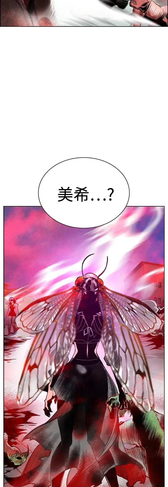 漫画《丛林果汁》第3季 第5话第47张图