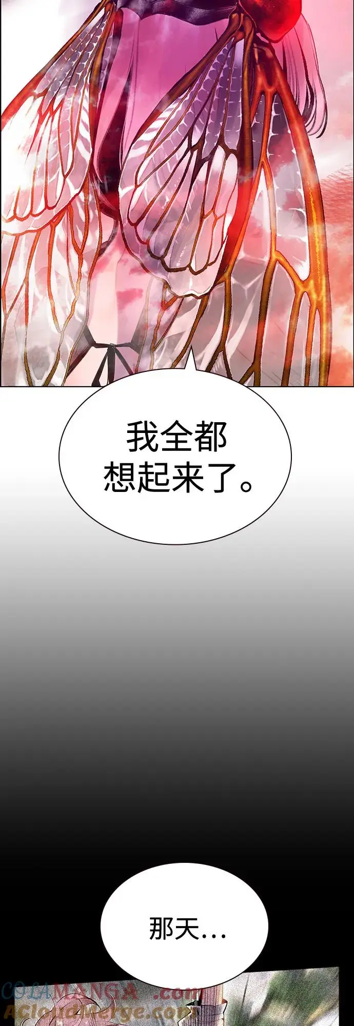 漫画《丛林果汁》第3季 第5话第49张图