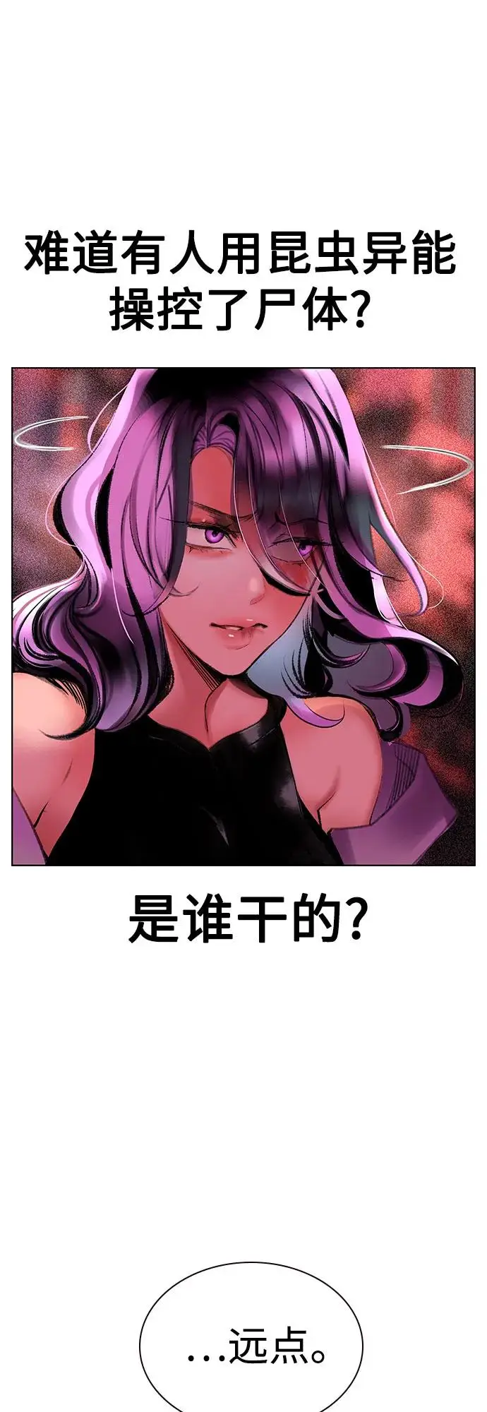 漫画《丛林果汁》第3季 第5话第5张图