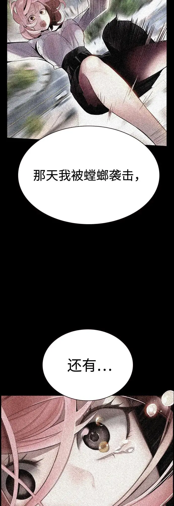 漫画《丛林果汁》第3季 第5话第50张图