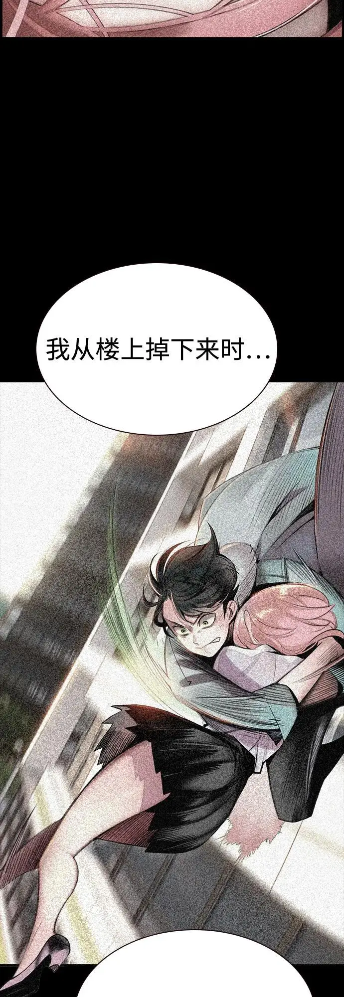 漫画《丛林果汁》第3季 第5话第51张图