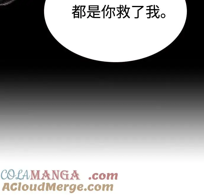 漫画《丛林果汁》第3季 第5话第52张图