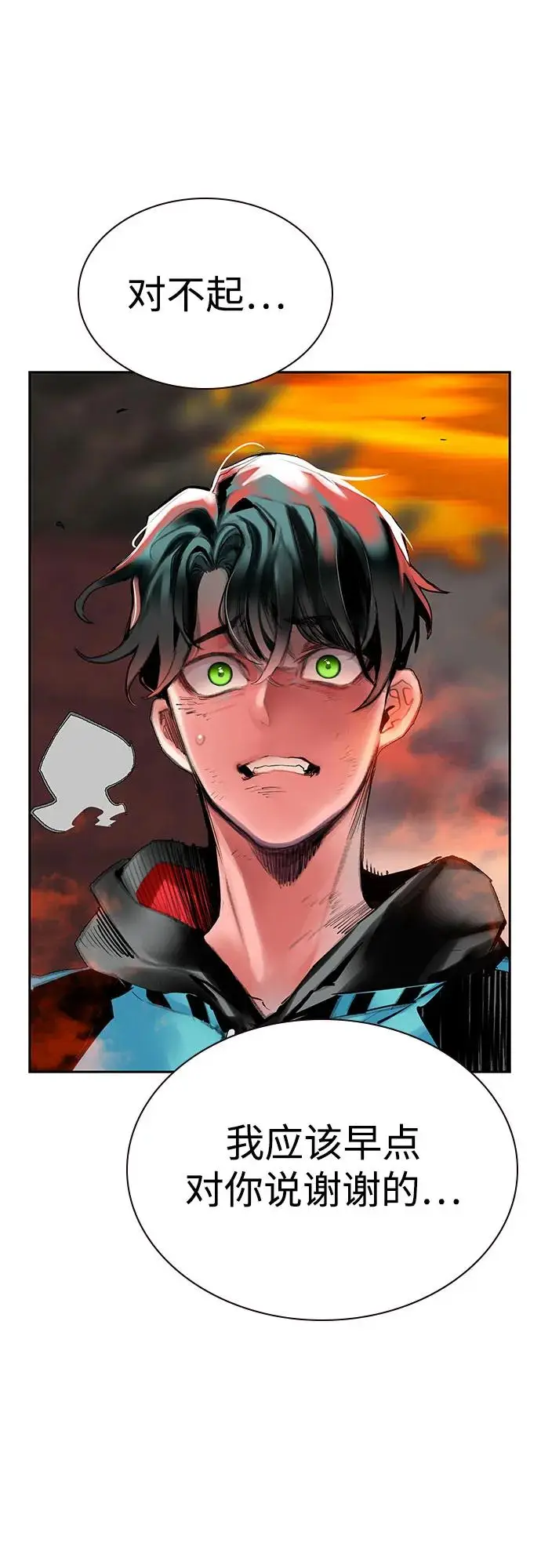 漫画《丛林果汁》第3季 第5话第53张图