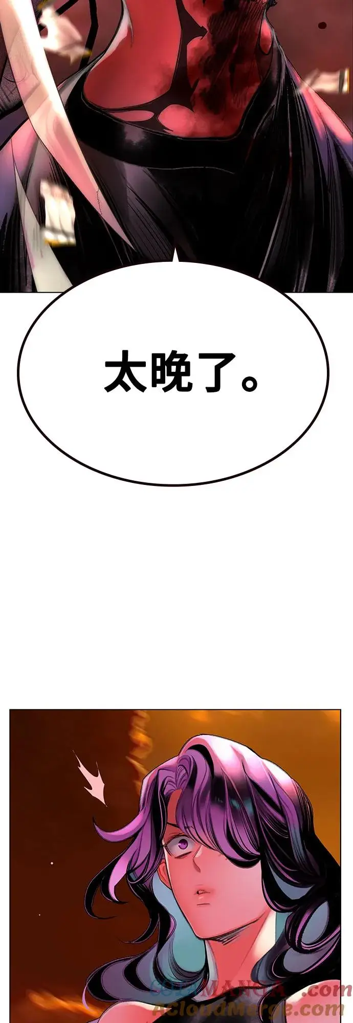 漫画《丛林果汁》第3季 第5话第55张图