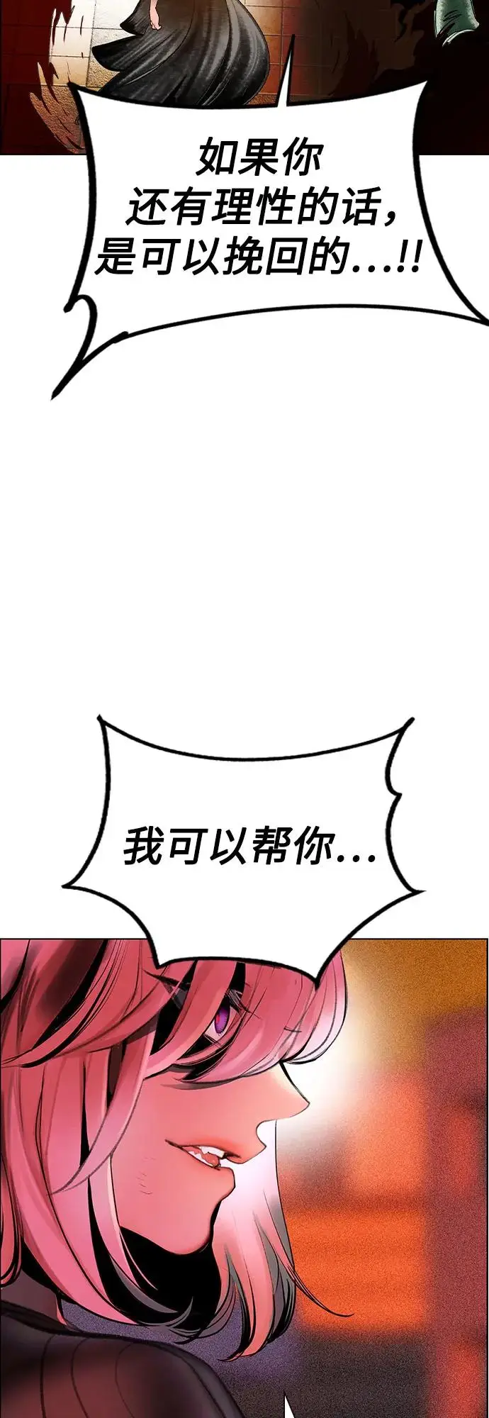 漫画《丛林果汁》第3季 第5话第57张图