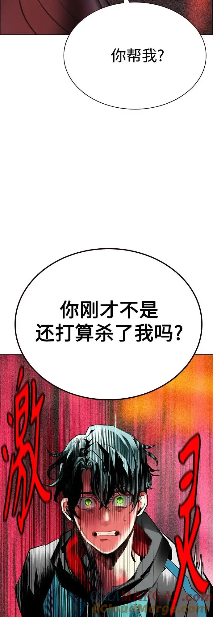 漫画《丛林果汁》第3季 第5话第58张图