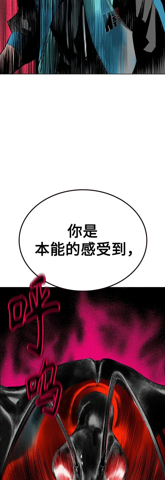 漫画《丛林果汁》第3季 第5话第59张图
