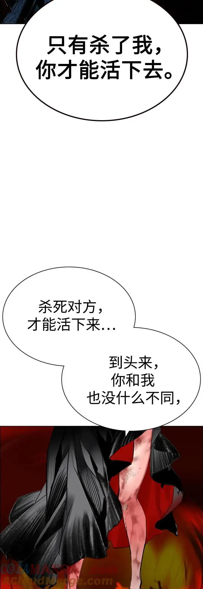 漫画《丛林果汁》第3季 第5话第61张图