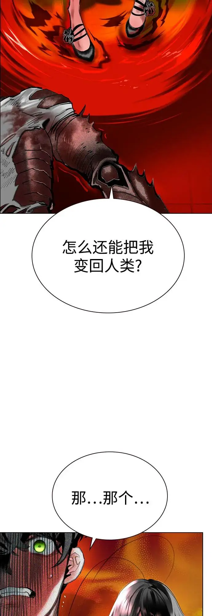 漫画《丛林果汁》第3季 第5话第62张图