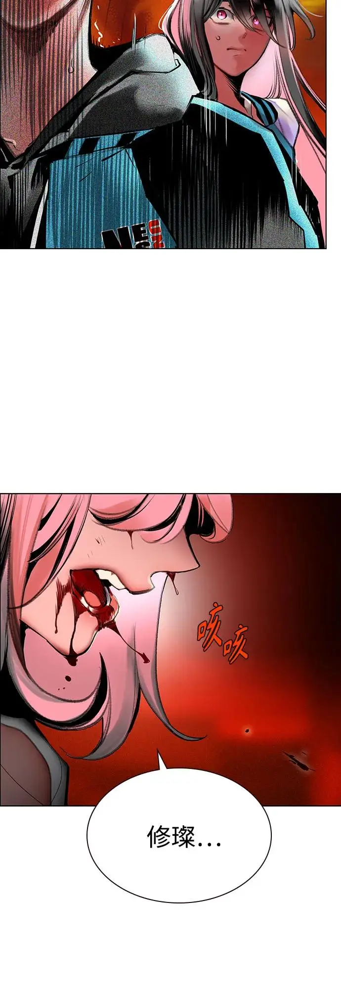 漫画《丛林果汁》第3季 第5话第63张图