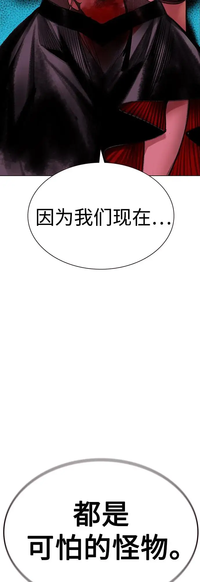 漫画《丛林果汁》第3季 第5话第65张图