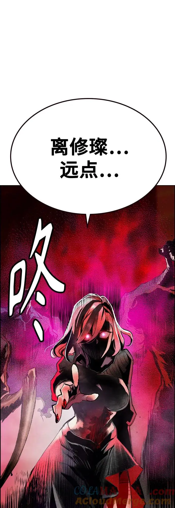 漫画《丛林果汁》第3季 第5话第7张图
