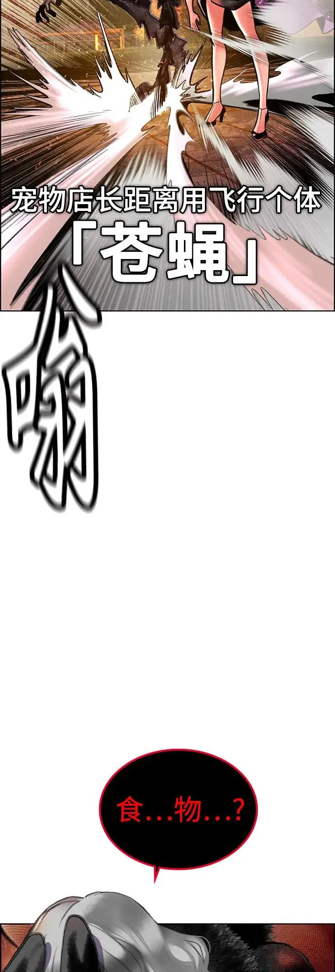 漫画《丛林果汁》第3季 第5话第75张图