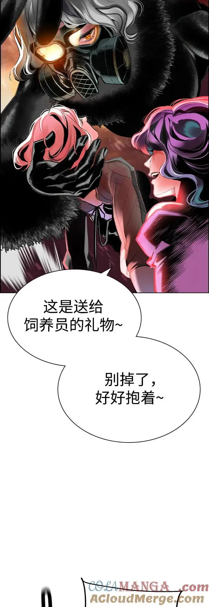 漫画《丛林果汁》第3季 第5话第76张图