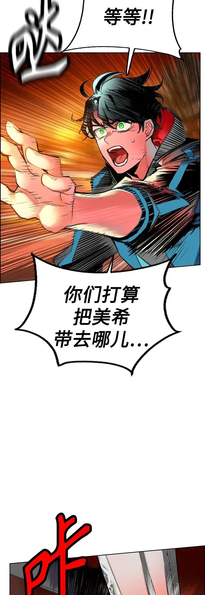 漫画《丛林果汁》第3季 第5话第77张图