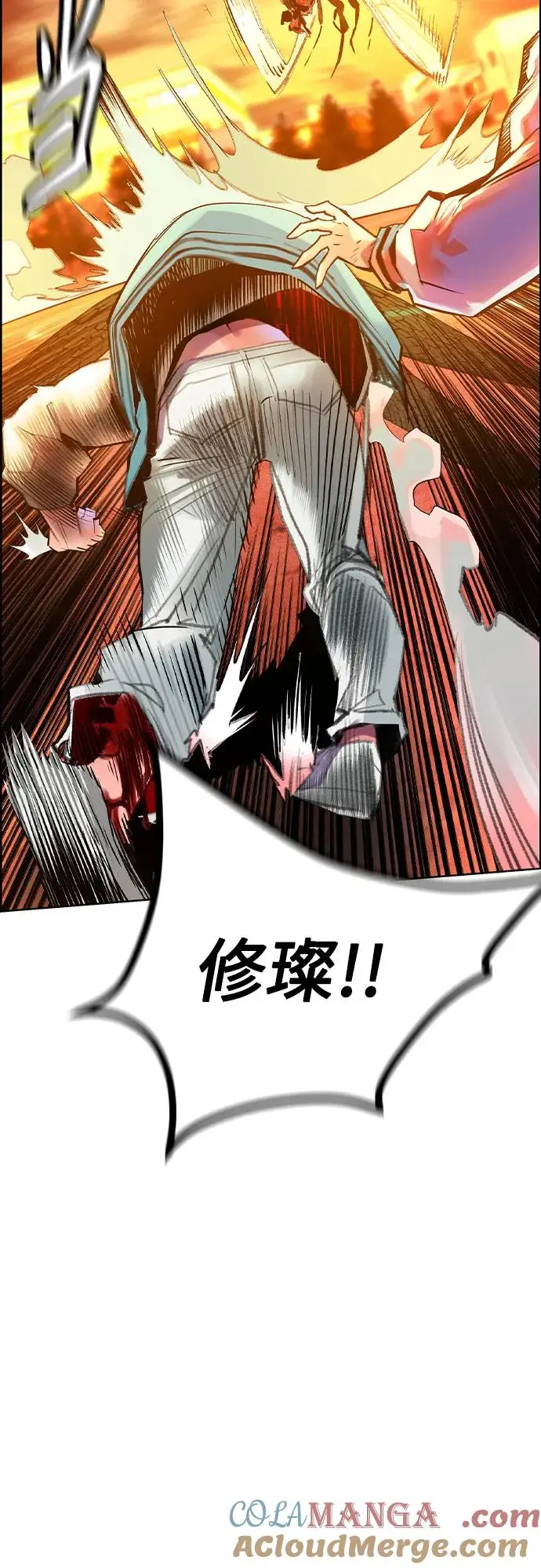 漫画《丛林果汁》第3季 第5话第79张图