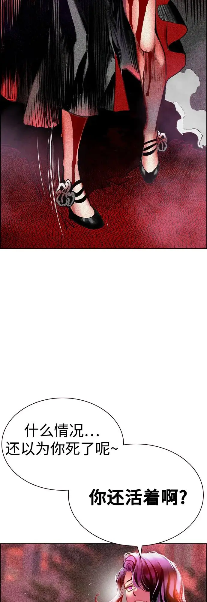 漫画《丛林果汁》第3季 第5话第8张图
