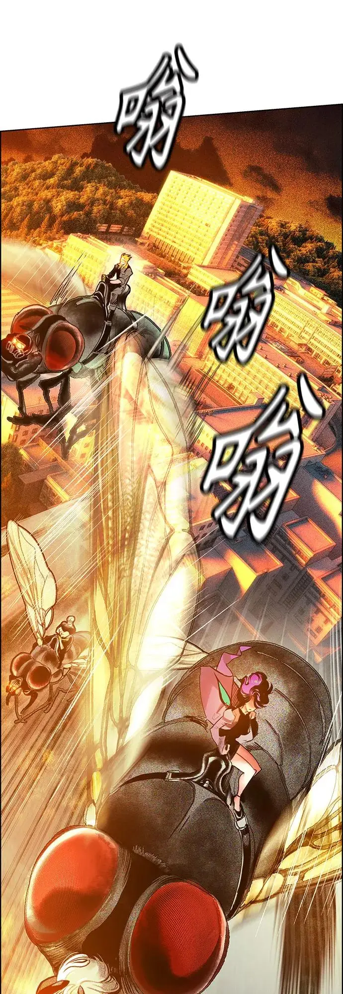 漫画《丛林果汁》第3季 第5话第80张图