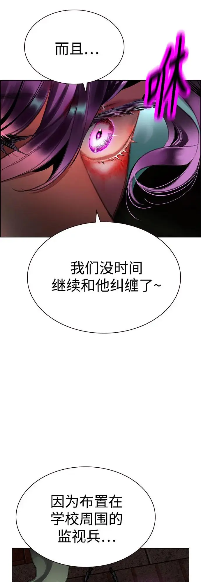 漫画《丛林果汁》第3季 第5话第84张图