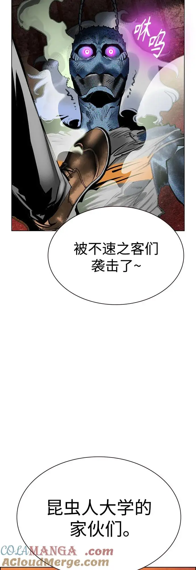 漫画《丛林果汁》第3季 第5话第85张图