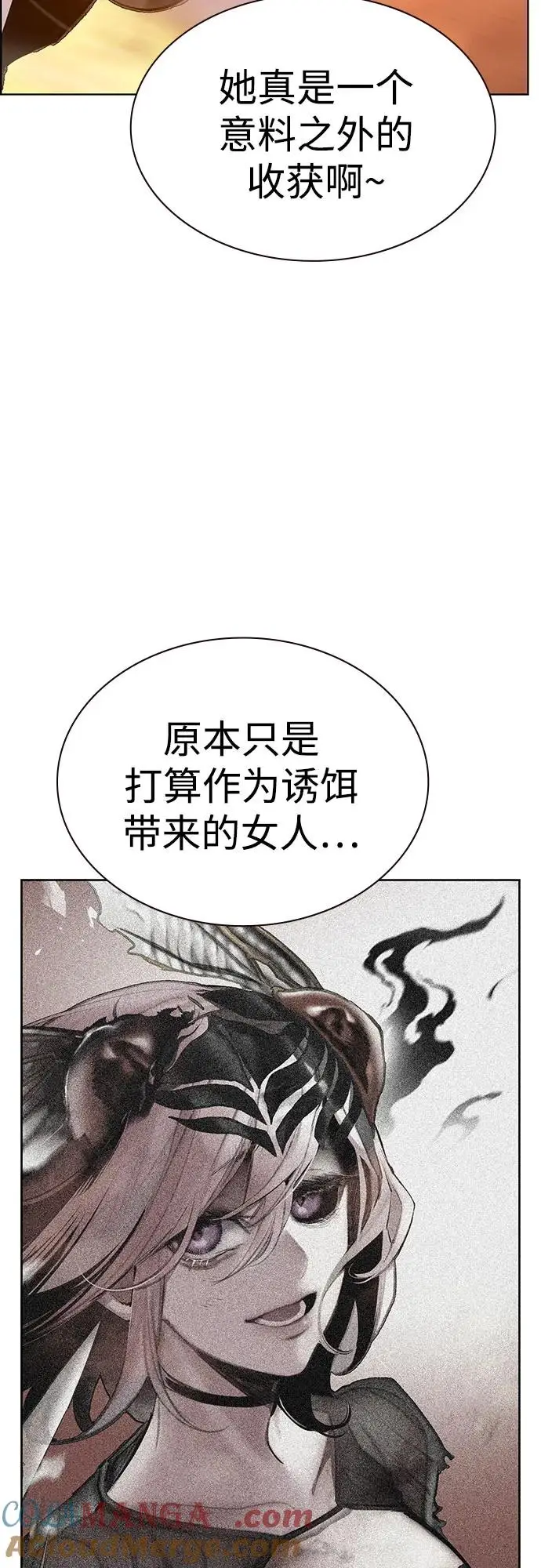 漫画《丛林果汁》第3季 第5话第88张图