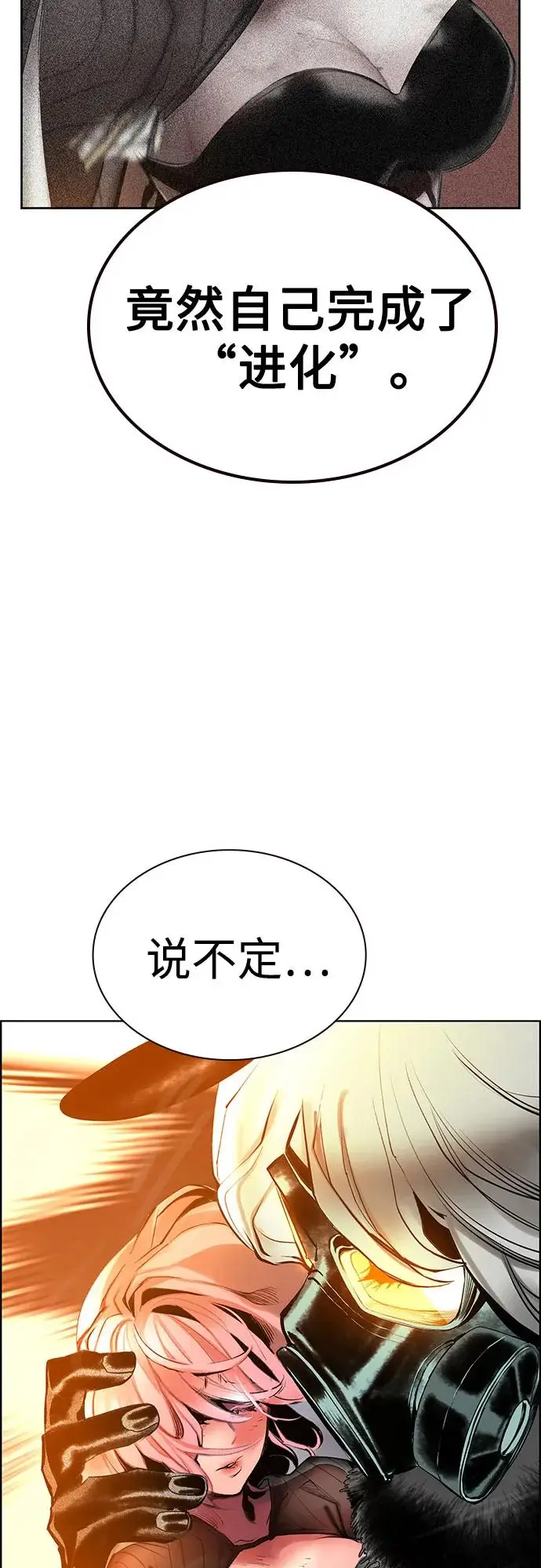 漫画《丛林果汁》第3季 第5话第89张图