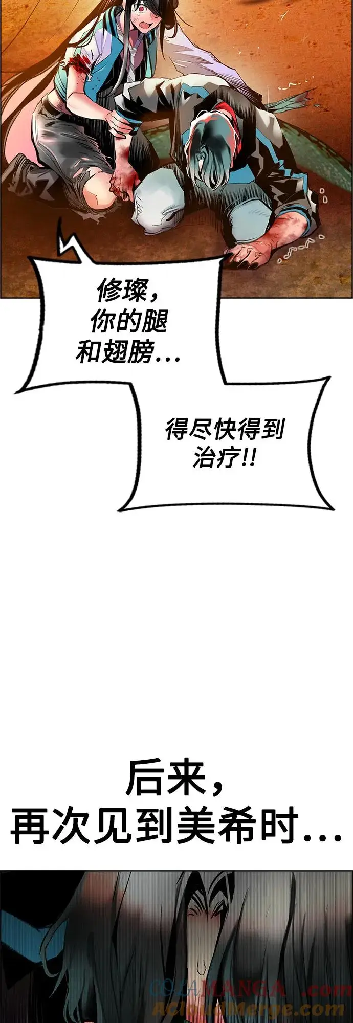 漫画《丛林果汁》第3季 第5话第91张图