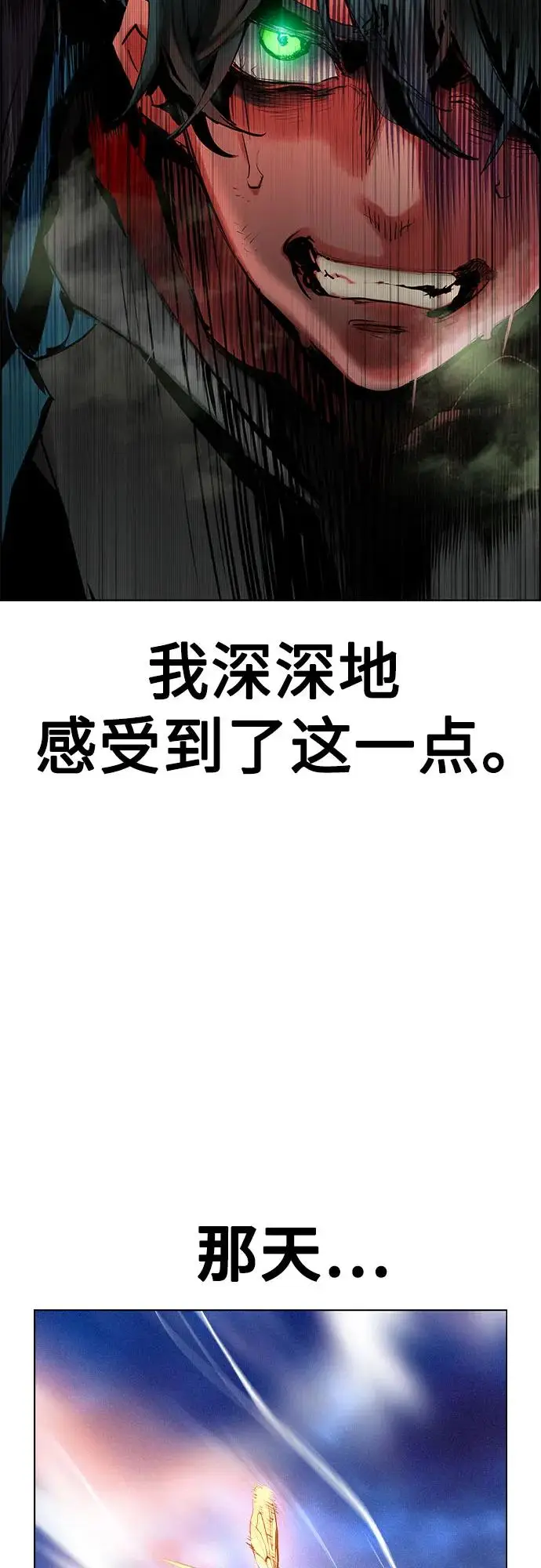 漫画《丛林果汁》第3季 第5话第92张图