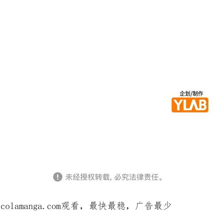 漫画《丛林果汁》第3季 第5话第95张图