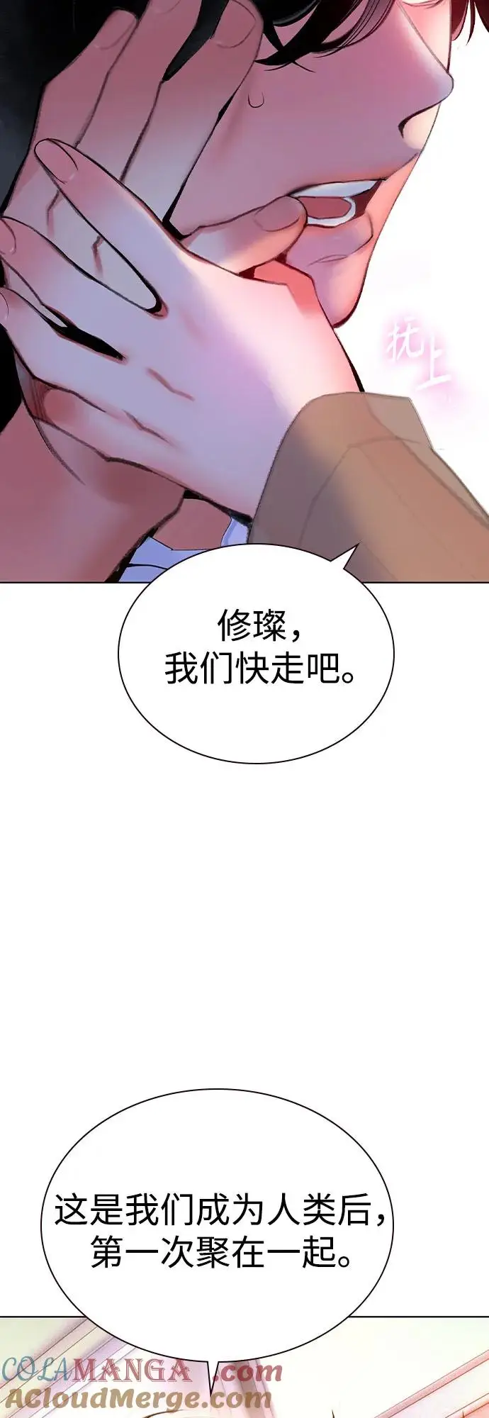 漫画《丛林果汁》第3季 第6话第10张图