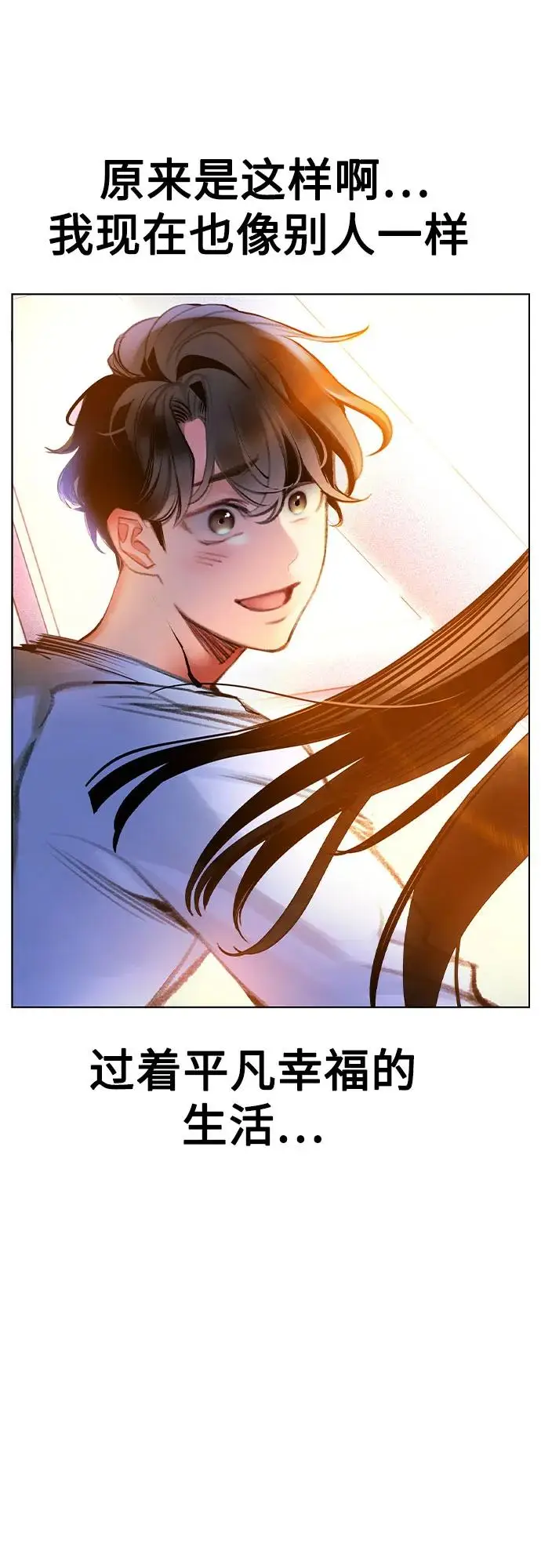 漫画《丛林果汁》第3季 第6话第12张图