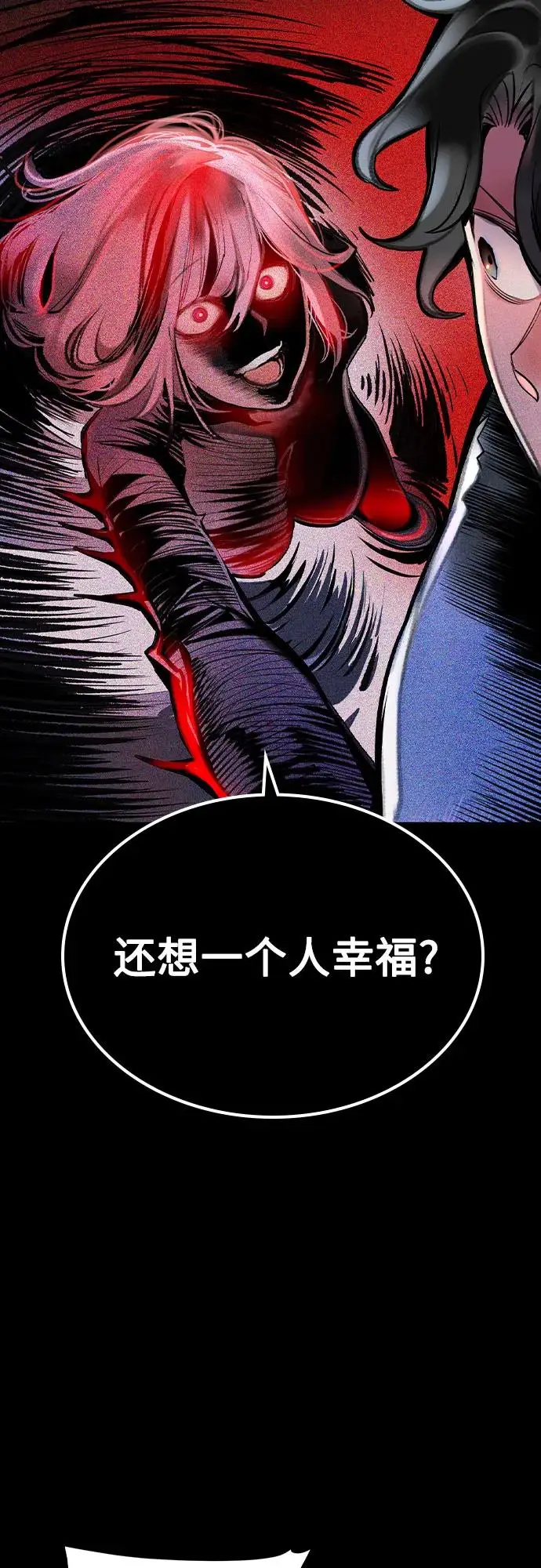 漫画《丛林果汁》第3季 第6话第14张图