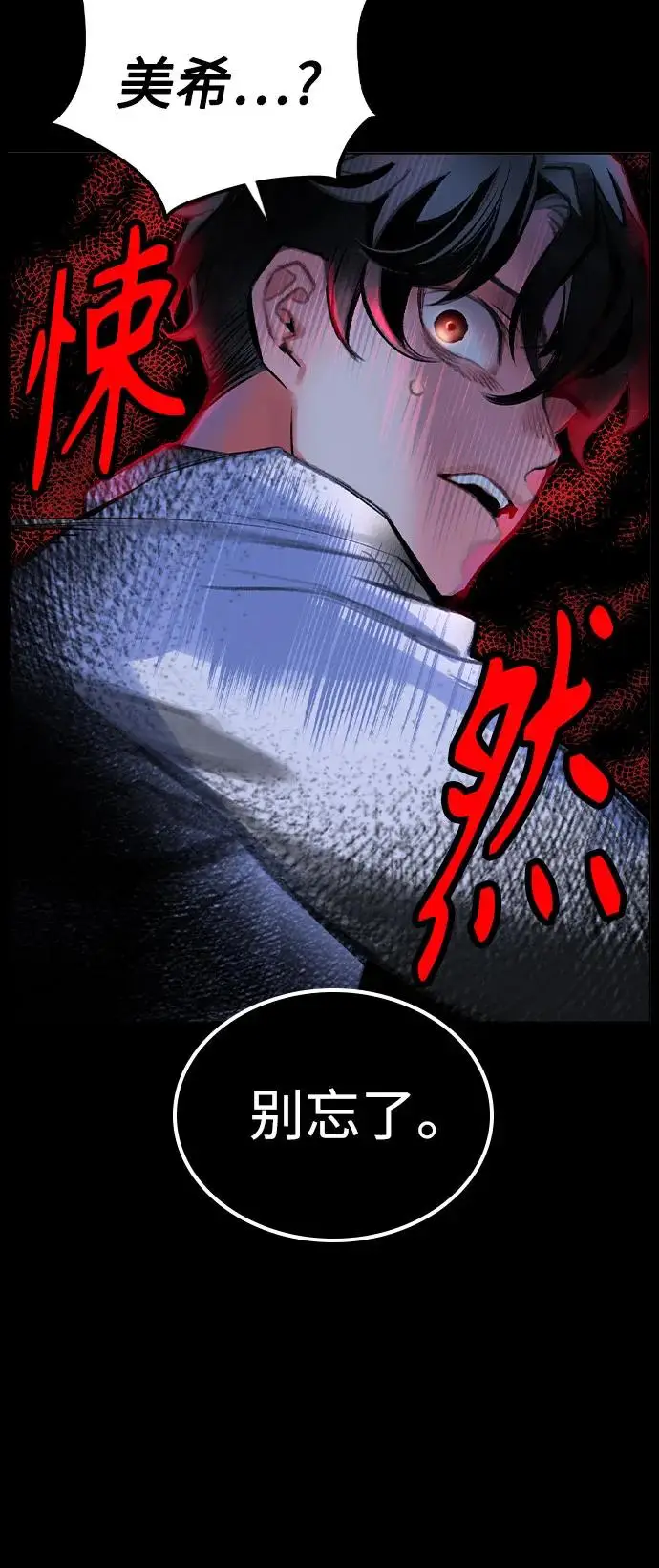 漫画《丛林果汁》第3季 第6话第15张图