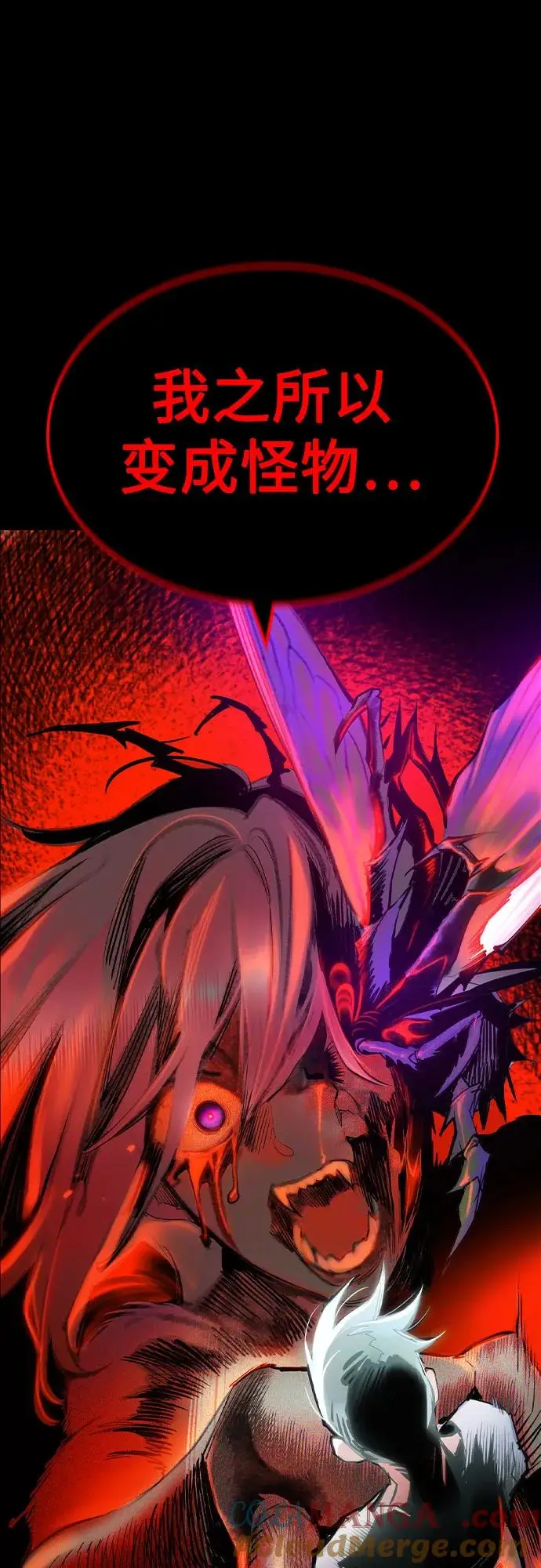 漫画《丛林果汁》第3季 第6话第16张图