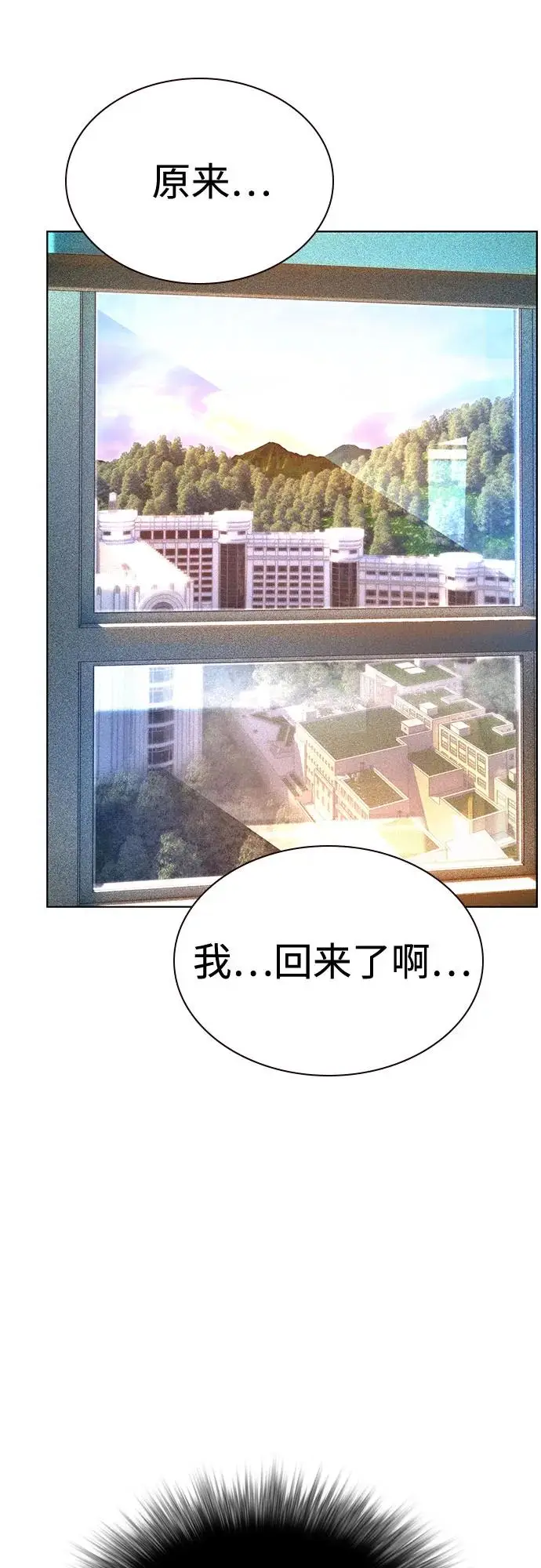 漫画《丛林果汁》第3季 第6话第20张图