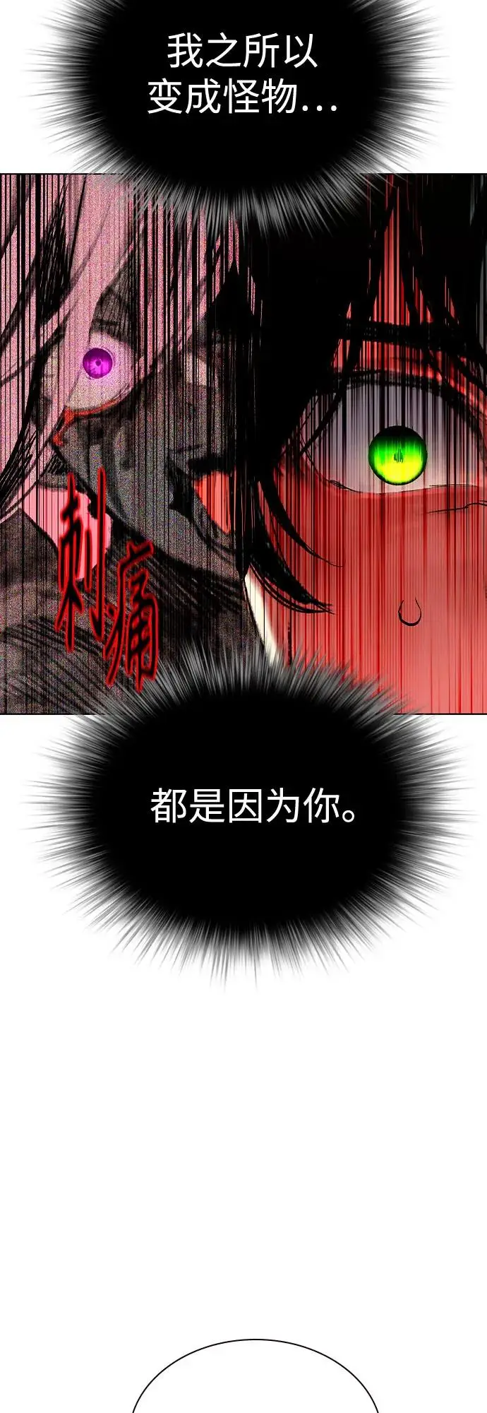 漫画《丛林果汁》第3季 第6话第21张图