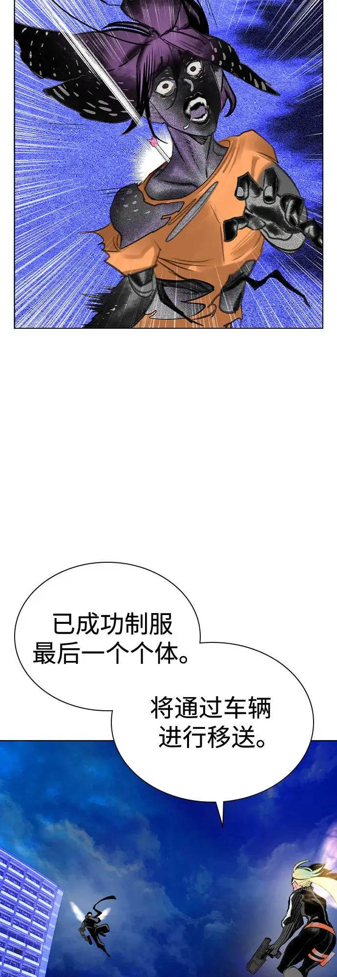 漫画《丛林果汁》第3季 第6话第24张图