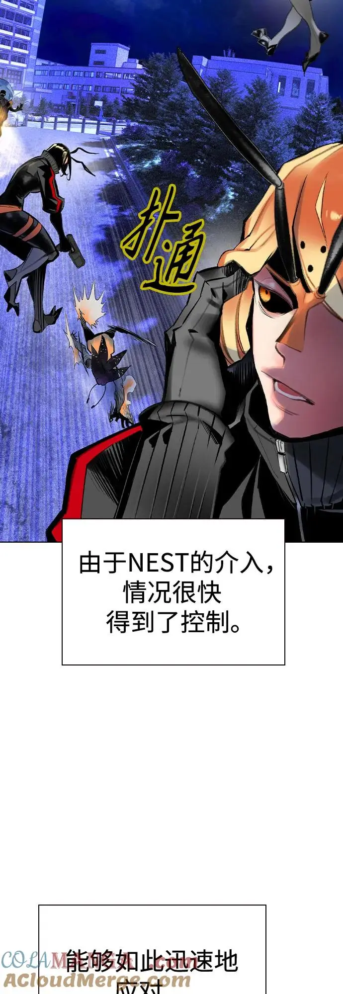 漫画《丛林果汁》第3季 第6话第25张图
