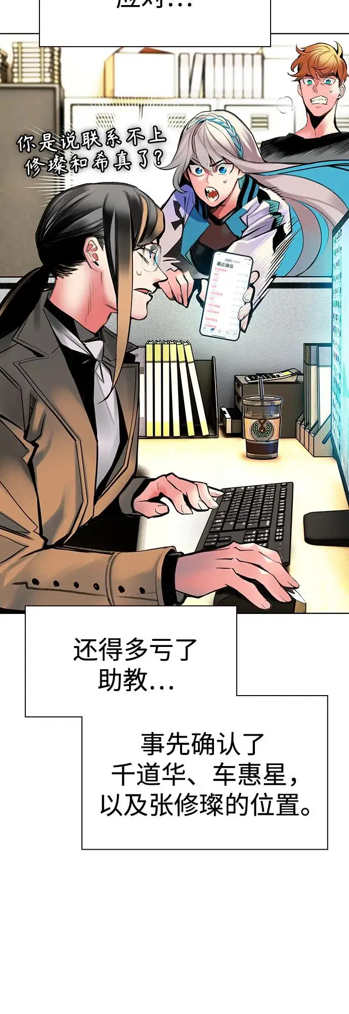 漫画《丛林果汁》第3季 第6话第26张图