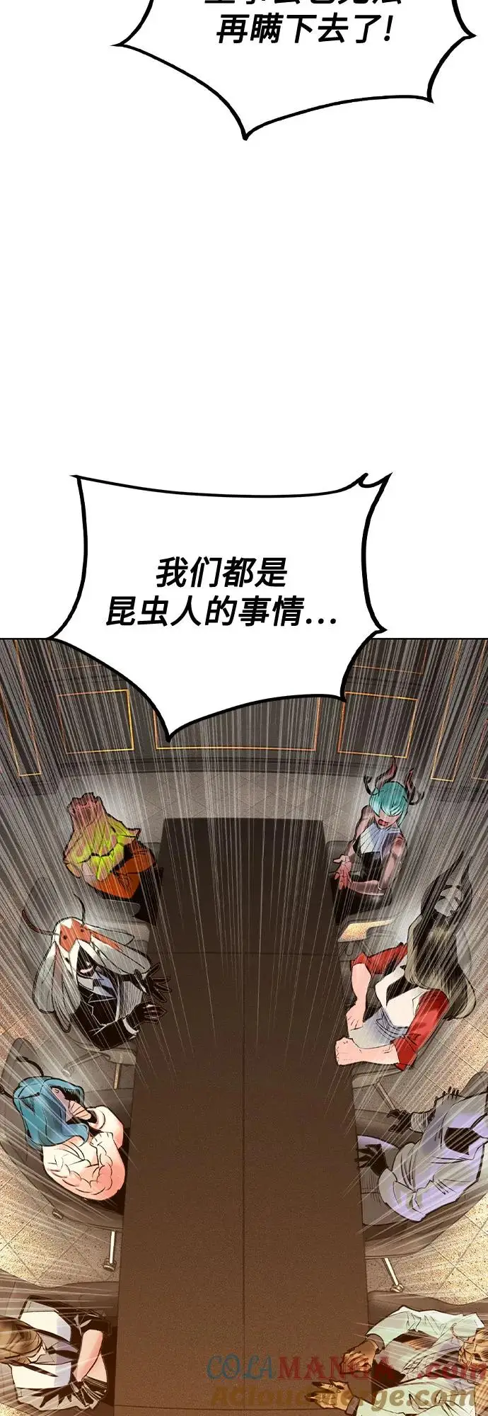 漫画《丛林果汁》第3季 第6话第34张图