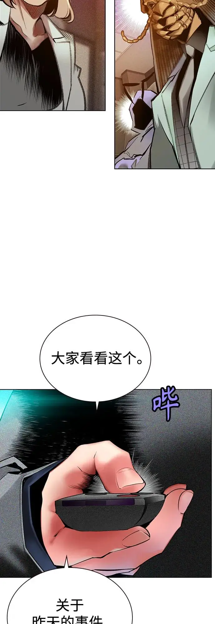 漫画《丛林果汁》第3季 第6话第36张图