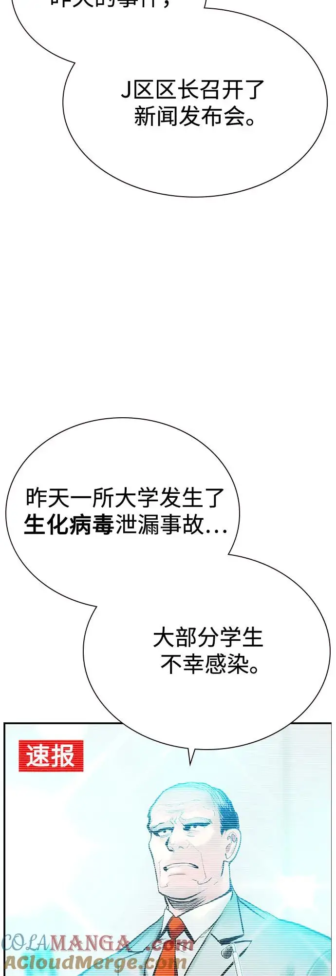 漫画《丛林果汁》第3季 第6话第37张图